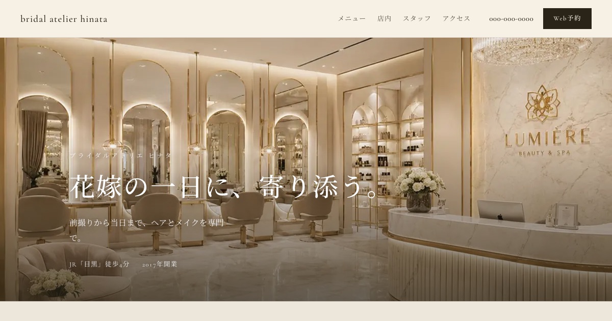 bridal atelier hinataのホームページイメージ